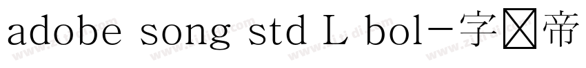 adobe song std L bol字体转换